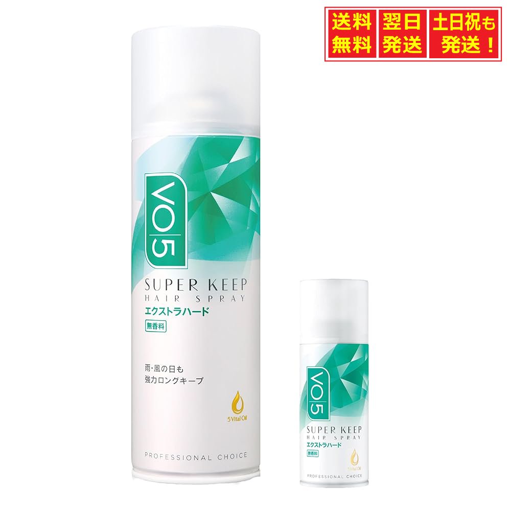 ◆VO5 スーパーキープ ヘアスプレー エクストラハード 無香料 330g+おまけ20g 前髪 アホ毛にも