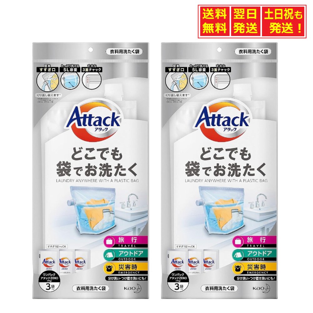 「商品情報」説明 1、水と洗剤を入れる。 洗剤は使用量の目安に従い使用する。 もみ洗いの時は、約1Lの水を入れ、袋の中の空気をぬく。 2、洗たく物を入れる。 3、もみ洗いまたは、つけおき もみ洗いする