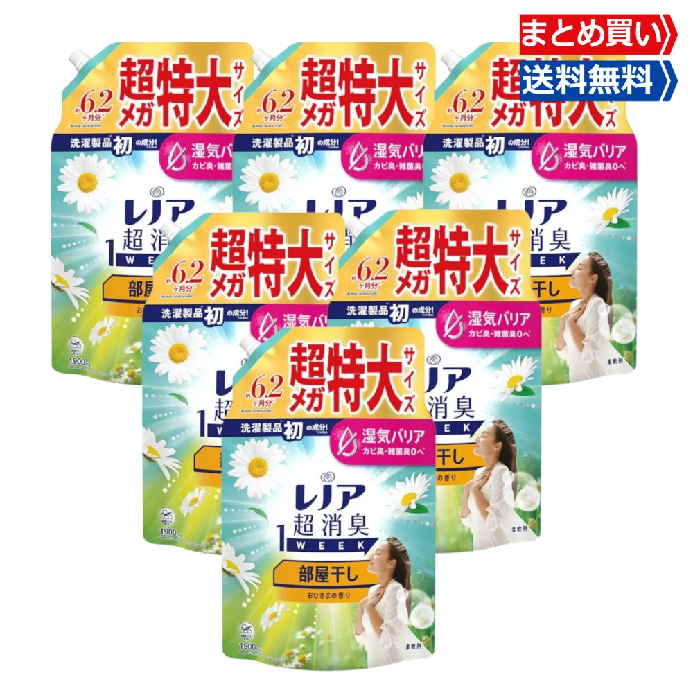 1週間ずーっと消臭* 1部屋干しでも天日干し級のさわやかさ幅広いニオイ超消臭: スポーツの汗臭、洗濯槽のニオイ、枕カバーの加齢臭、体臭、部屋干しの生乾き臭衣類の花粉ブロック* 2静電気ブロック*1 保