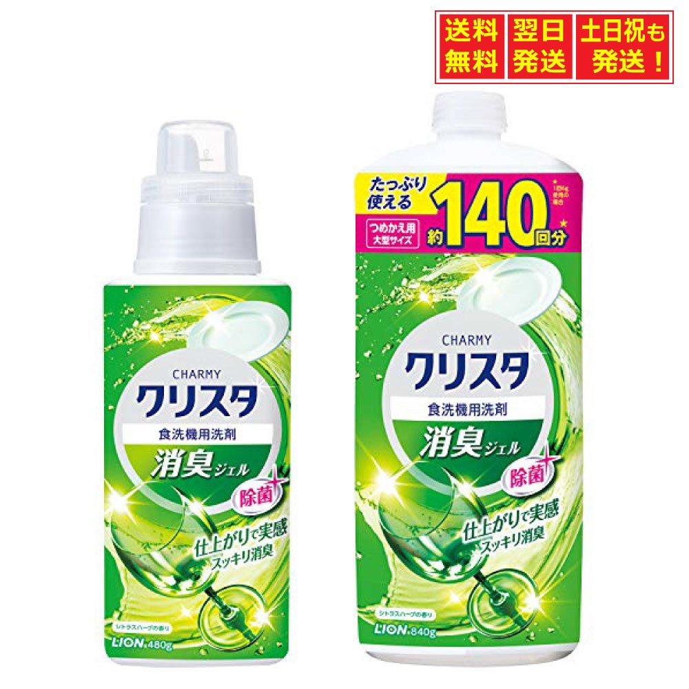 ・食器を使うたび蓄積するグラスのくもりの原因まで徹底洗浄。 食器・グラスから、食洗機の庫内まで、すっきりクリアに輝く洗いあがり。 ・ごはん・卵・油汚れもしっかり洗浄。 ・食器も庫内もスッキリ清潔! ・