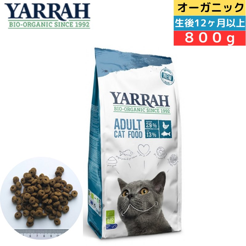 「商品情報」商品紹介 95%オーガニックの総合栄養食です。オーガニック認証の原材料で作られた、ヤラーのキャットフードなら、可愛いウチの子にも安心して食べさせてあげられます。 原材料・成分 穀類(小麦、