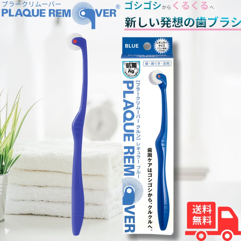 「商品情報」商品の説明 ゴシゴシからクルクル磨きへ。 ブラシ形状を見直すとき！ 人生100年時代。歯垢を蓄えると、寿命は延びても歯の健康寿命は尽きてしまいます。100歳になっても自分の歯で噛めるように