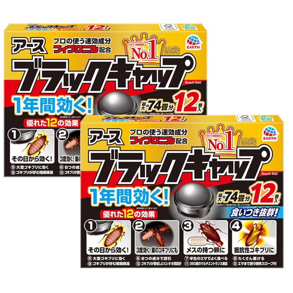 「商品情報」商品紹介 ●食いつき抜群2.5倍(アース製薬従来品比) 置いたその日から効く ●1年間効く(使用環境により異なります) 【優れた12の効果】 連鎖効果ですばやく駆除 (1) その日から効く