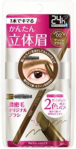 「商品情報」商品紹介 パウダーいらずの時短アイブロウでふんわり立体眉 &star;02 赤みの少ない茶色の髪の方に アッシュブラウン ●2色の楕円芯ペンシル…2色の濃淡を混ぜながら描いて、奥行