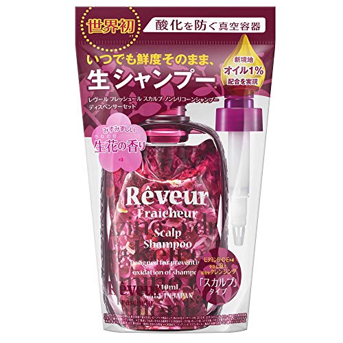 「商品情報」商品紹介 【レヴール フレッシュール スカルプ シャンプー ディスペンサーセット】 ● 酸化を防ぐ真空容器。 ●いつでも鮮度そのまま、生シャンプーです。 ●新境地オイル1%配合を実現。 ●