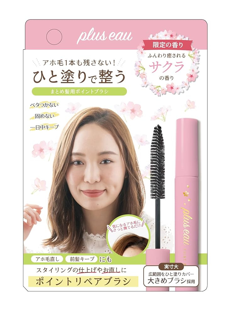「商品情報」商品紹介 髪の乱れが気になる部分を少し浮かせ気味にサッと撫でるだけ、ブラシについているジュレ状の保湿ケア成分が周りの長い髪と馴染ませて、アホ毛やおくれ毛、パサつきもスッと抑えます。マスカラ