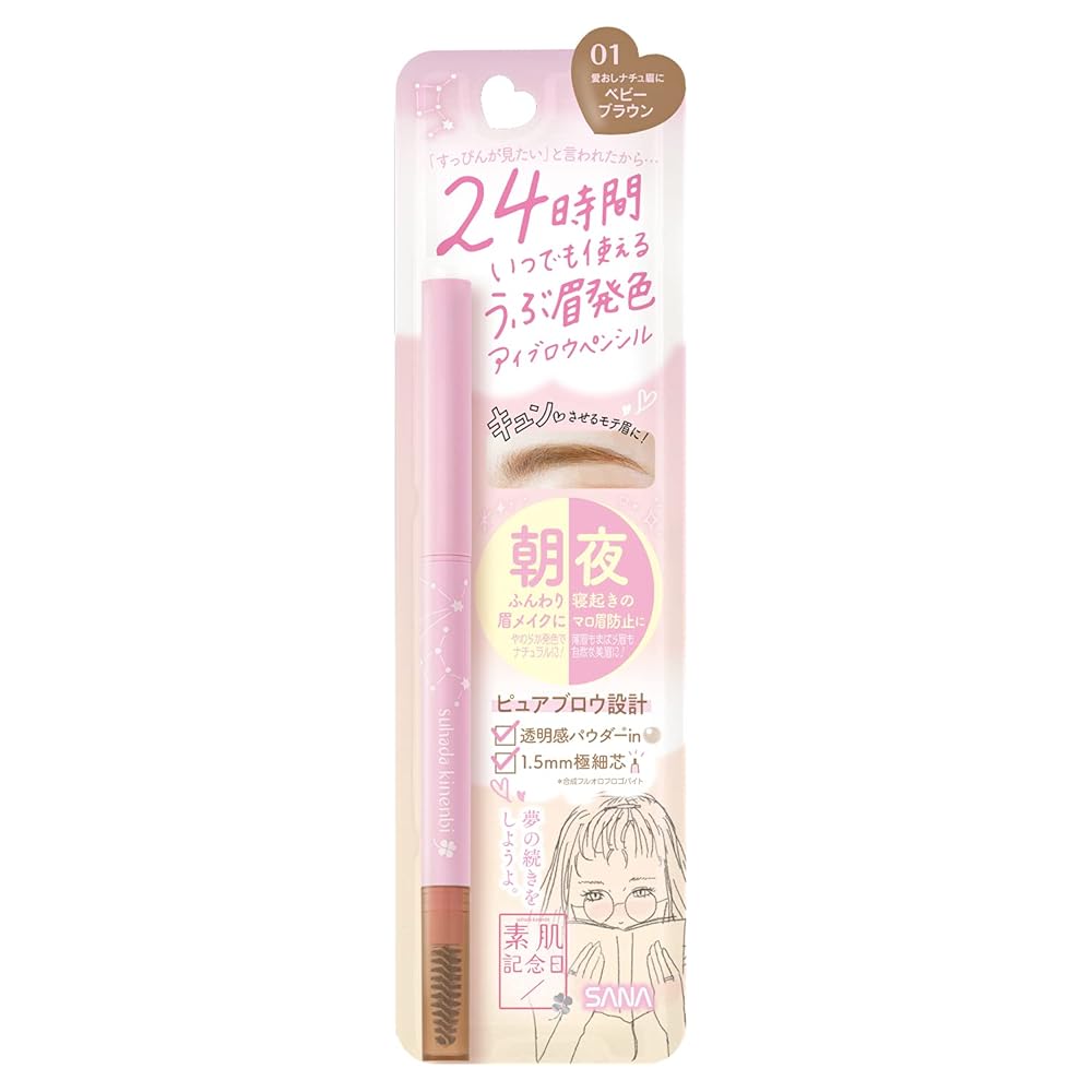 「商品情報」説明 商品紹介 24時間いつでも使えるアイブロウペンシル。1.5ｍｍ極細芯と、透明感パウダー※ｉｎのピュアブロウ設計で、素眉が美しいと錯覚させるうぶ眉に。お肌のことを考えたこだわり処方。愛