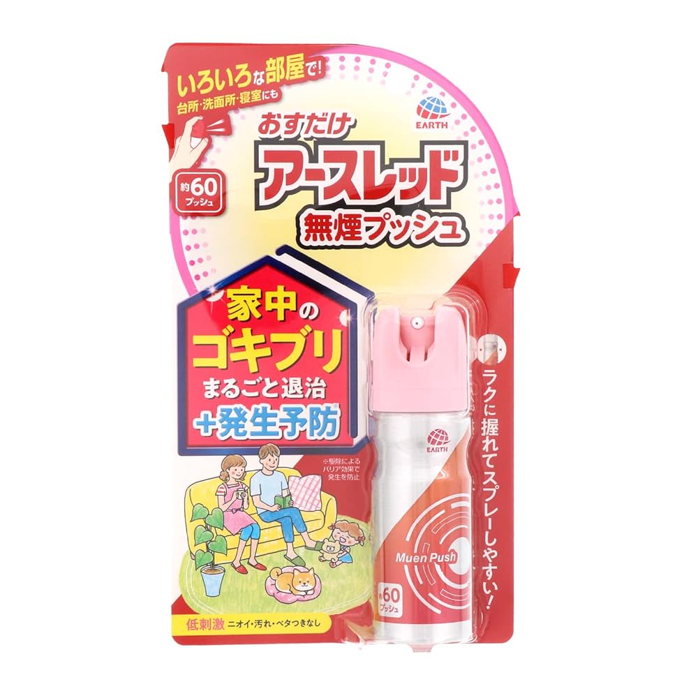 「商品情報」商品紹介 ●カンタンなのに煙の効きめ、未来型ゴキブリ用1プッシュ式スプレー ●お部屋にいながらでOK、事前準備なし、使用後の掃除なし ●低刺激・ニオイなし 【家中のゴキブリ退治と予防にはこ