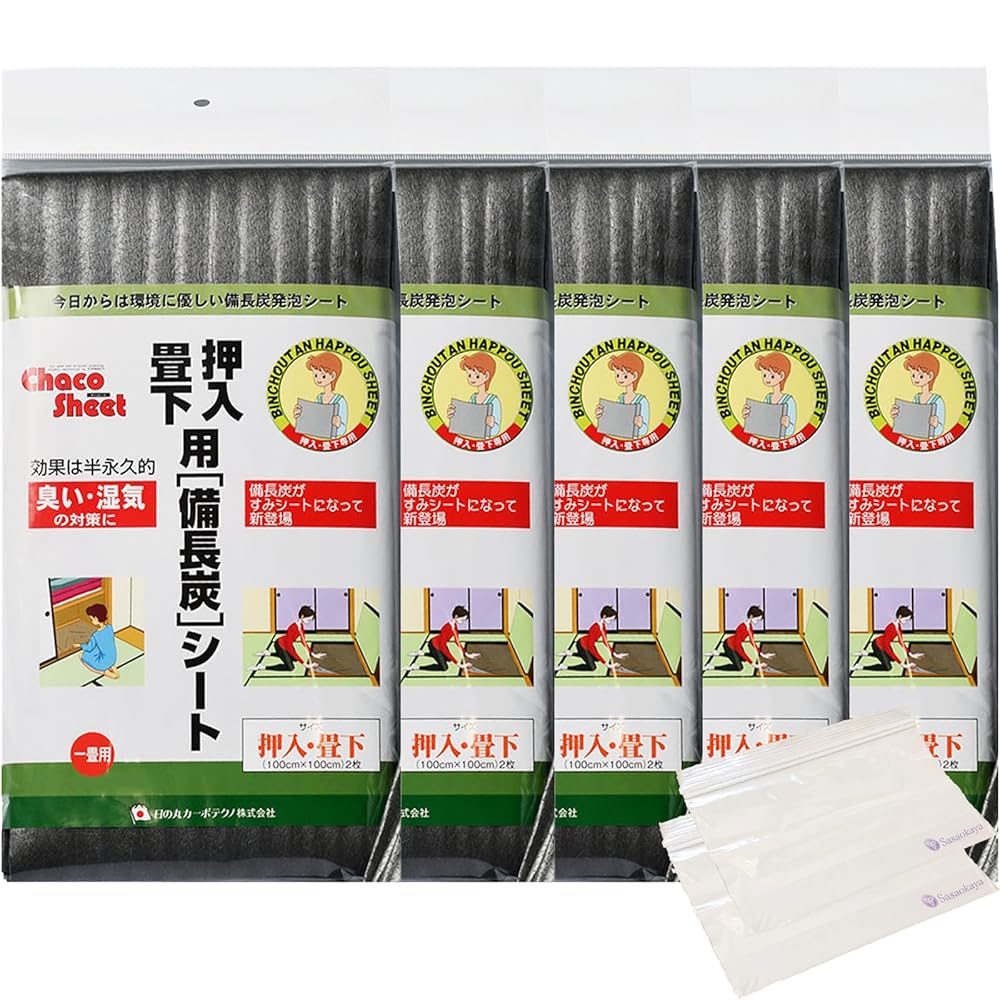 「商品情報」備長炭シート 押入れ・畳下用【5袋セット】 【サイズ】1m×1m(2枚入) 厚さ0.8？ 重さ約180g 【材質】ポリエチレン樹脂、備長炭、カーボンテック21 【形状】押出し発泡（連続気泡