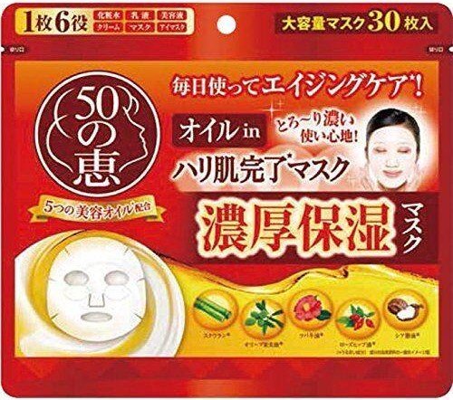 ロート製薬 50の恵 オールインワン マスク 化粧水 乳液 美容液 クリーム アイマスク エイジングケア 3573