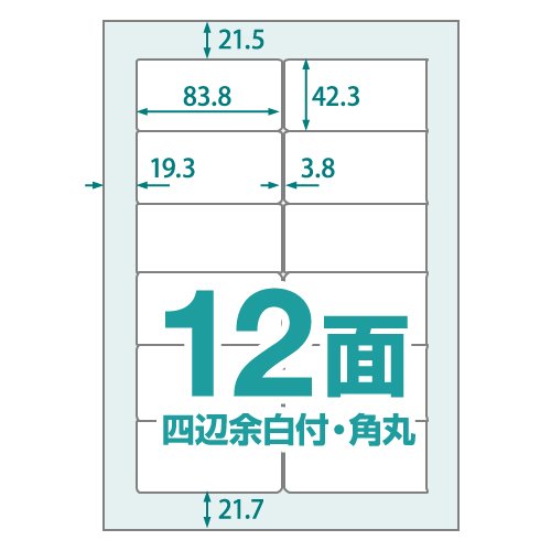 「商品情報」はがしやすく楽に貼れる楽貼加工の高白色マルチプリンタラベル「主な仕様」仕様:ラベルサイズ:83.8×42.3mm、坪量:147g/m2、紙厚:0.14mm、ISO白色度:90% セット内容