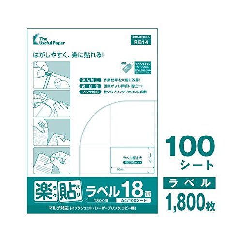「商品情報」商品名：楽貼ラベル 18面 用紙サイズ：A4 シート枚数：100枚/冊 ラベルサイズ：70×42.3mm ラベル枚数：1800枚 坪量：147g/m2 紙厚：0.14mm ISO白色度：9