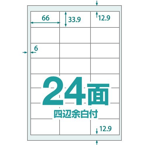 「商品情報」商品名：楽貼ラベル 24面 四辺余白付 用紙サイズ：A4 シート枚数：100枚/冊 ラベルサイズ：66×33.9mm ラベル枚数：2400枚 坪量：147g/m2 紙厚：0.14mm IS