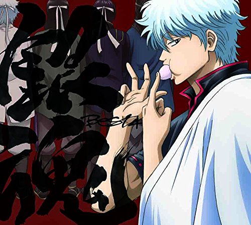 Gintama Best4 持續時間限量版 帶dvd 銀魂best4 期間生産限定盤 Dvd付 日本露天購物 Ruten Japan