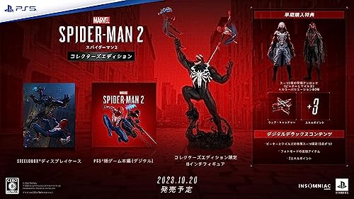 【新品】【PS5】Marvels Spider-Man 2 コレクターズエディション