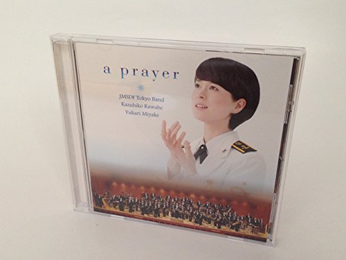(新品) 祈り~未来への歌声 / 海上自衛隊東京音楽隊 三宅由佳莉(SHM-CD)