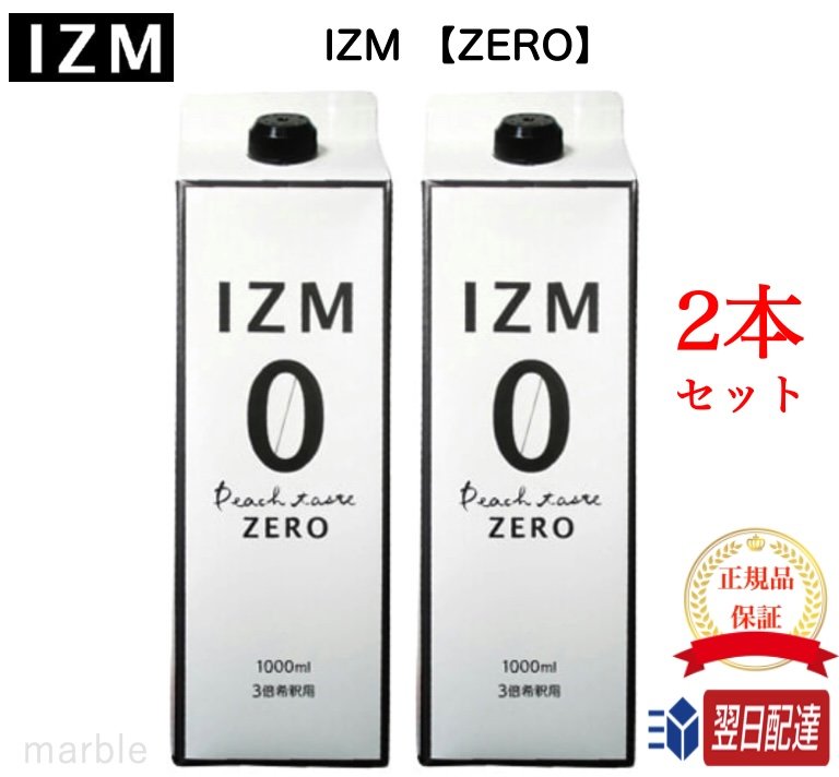 Ruten Japan - [Domestic genuine] 2 pcs IZM [ZERO] Enzyme drink ...