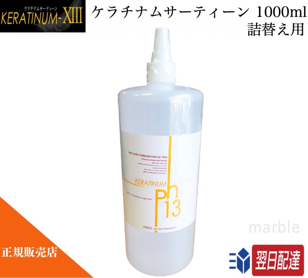 「商品情報」 ケラチン濃度2倍!ゴールドコロイド配合! 業務用サロン専売品 ●特徴 髪一本一本を地肌から健康にし、指通りサラサラでハリ、コシのある髪へと導きます。 ぺったりしがちな、髪のトップのボリュ